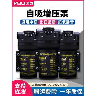 净水器沛力水泵家用RO纯水机24v电机静音增压自吸泵通用隔膜配件