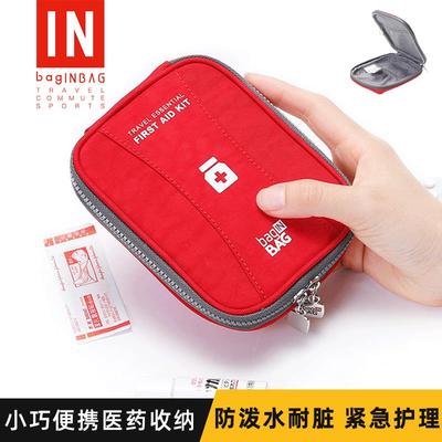 医药包随身常备药旅行户外急救药品收纳小包便携式应急防疫健康包