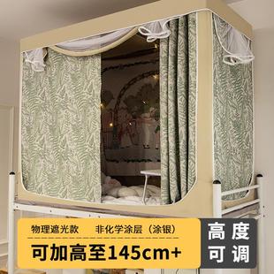 学生宿舍强遮光寝室上下铺男女生全包围遮挡帘 床帘拉链蚊帐一体式