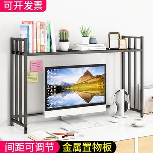 桌面书架置物架桌上多层办公宿舍金属书架电脑书桌铁艺卧室收纳架