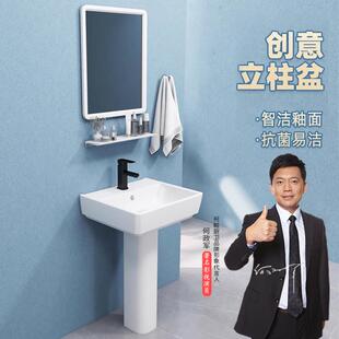 洗手盆家用陶瓷一体洗脸盆落地式 立柱式 卫生间洗手池小户型洗漱台