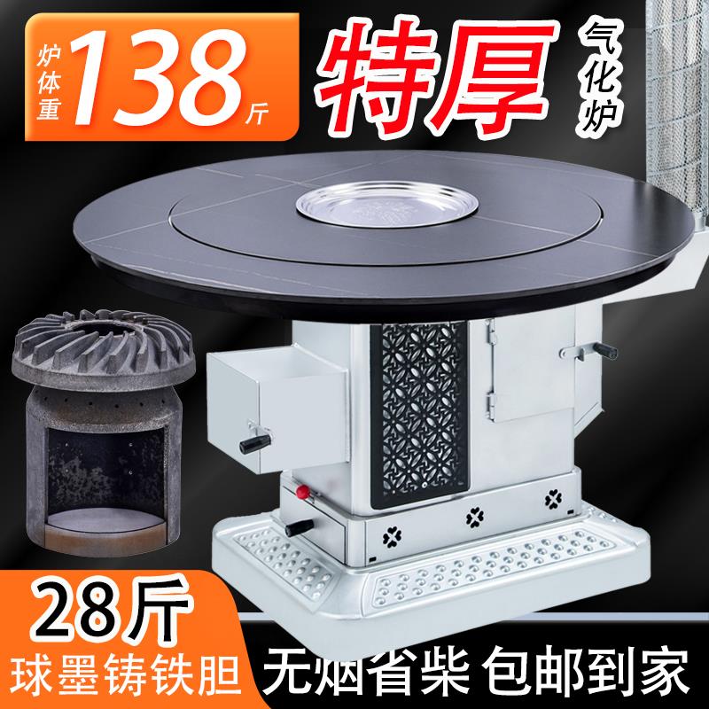 无烟柴火气化炉加厚室内柴煤两用取暖炉农村烤火炉烧柴炉汽化炉子