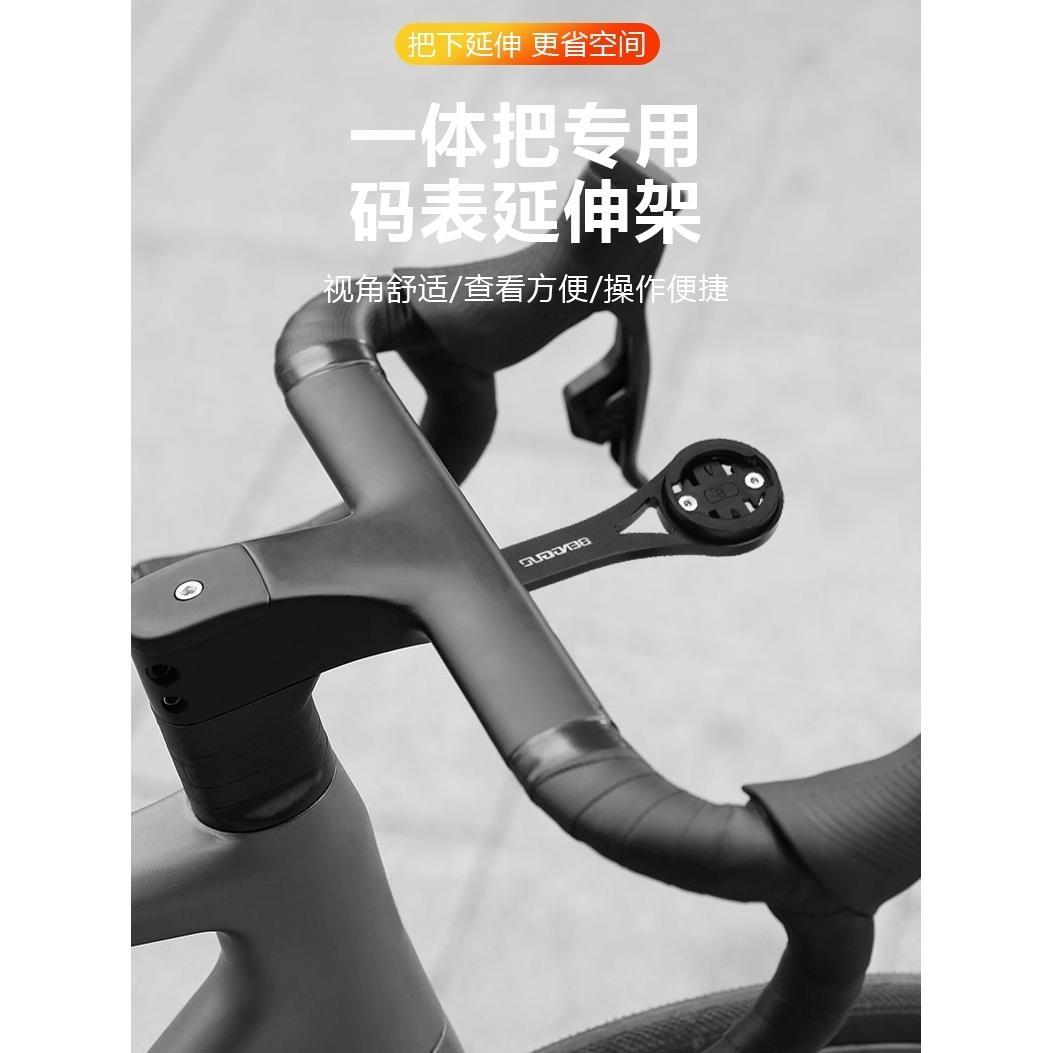 适用喜德盛AD350/300自行车一体把码表延伸支架多功能公路车支架
