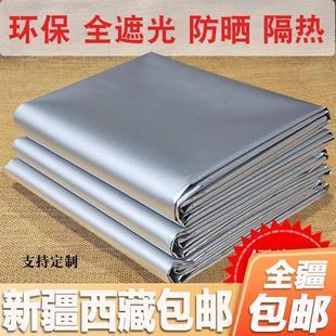 包邮 新疆西藏 全遮光窗帘成品加厚遮阳布卧室飘窗阳台防晒隔热免打