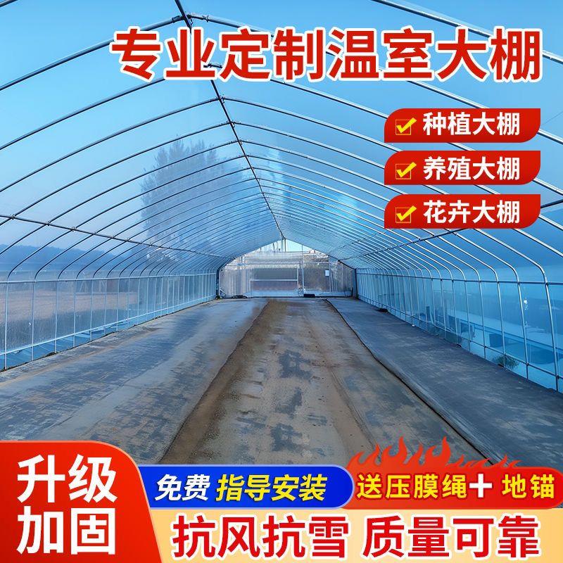 温室大棚骨架钢管钢架定制蔬菜大棚全套一整套种植大棚骨架全套
