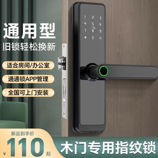 锁家用卧室房间门执手分体智能电子锁 室内木门指纹锁办公室密码