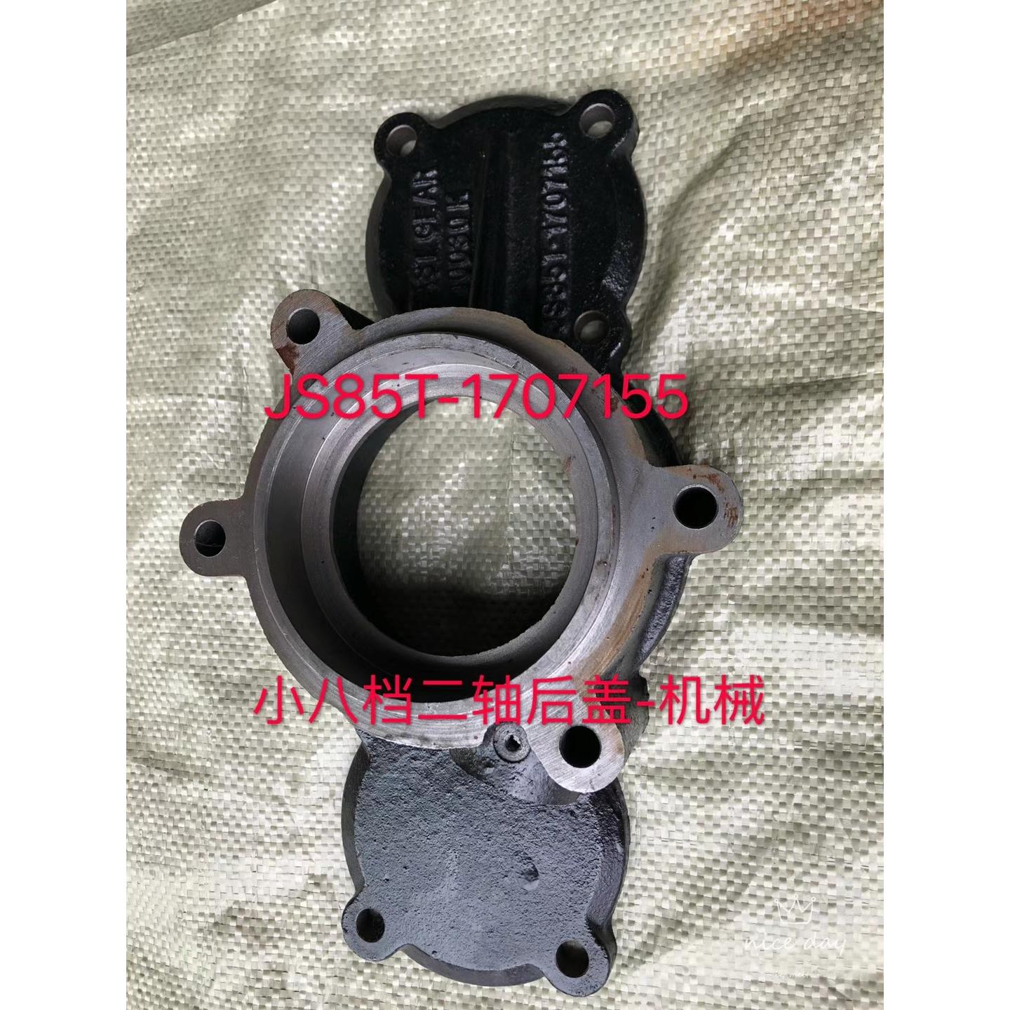 后盖 法士特 小八 小十挡变速箱二轴后盖机械电感Js85T-1707155-1