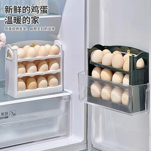 新款鸡蛋收纳盒厨房冰箱侧门整理神器专用蛋托保鲜盒自动翻盖收纳