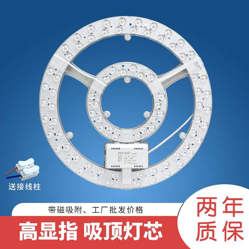 遥控灯板led灯盘灯片改造灯条吸顶灯芯替换四针灯管光源可调光