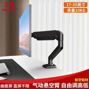 三策工厂直销显示器支架17-32英寸电脑支架升降悬空伸缩支架臂