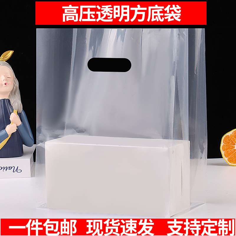 加厚塑料外卖打包袋四方袋手提袋餐盒饺子烘焙寿司甜品方底打包袋