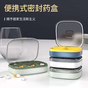 药盒便携小号迷你收纳盒大容量随身带旅行装 分格密封防潮盒薬盒