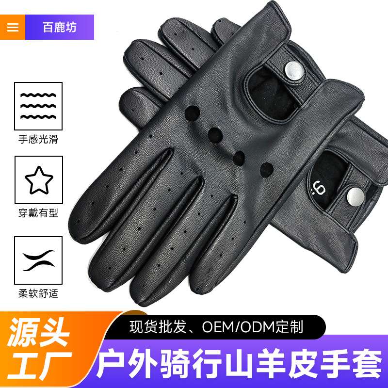 男士真皮手套防滑运动驾驶户外骑行皮手套山羊皮手套跨境