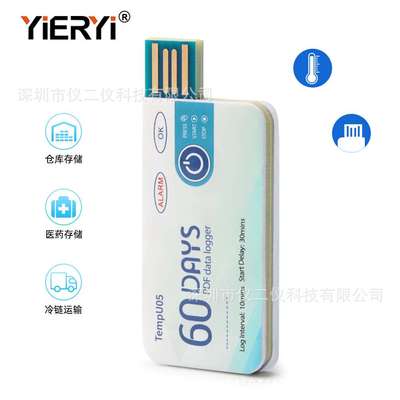 USB数据导出TempU05医用冷链运输一次性温度记录仪 存储PDF报告