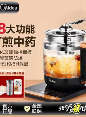 Midea/美的WGE1703b养生壶家用多功能电水壶全自动煮茶壶煮水壶