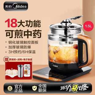 Midea/美的WGE1703b养生壶家用多功能电水壶全自动煮茶壶煮水壶