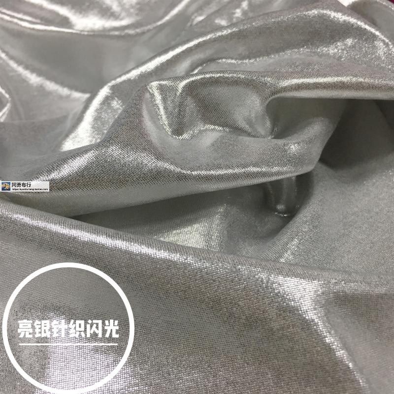 亮银闪光针织弹力面料柔软春秋打底衫裙裤套装表演服舞台效果布料