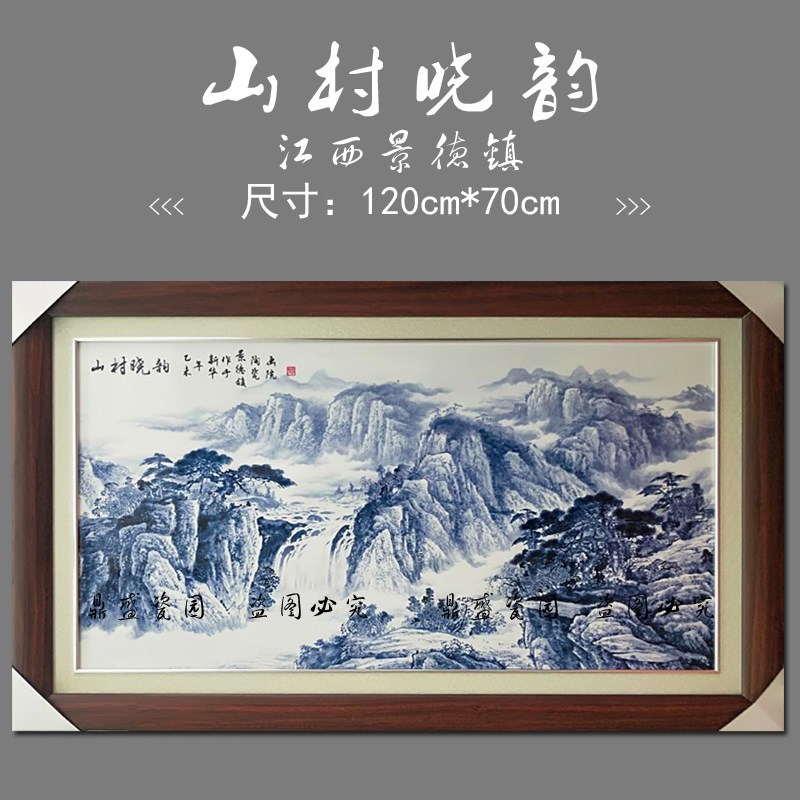 新中式仿红木陶瓷板画现r代家居装饰画风景画客厅挂画酒店餐厅挂