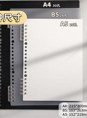 a4活页本外壳硌不手活页本封面31138b5活页a扣单卖线圈装订打孔环