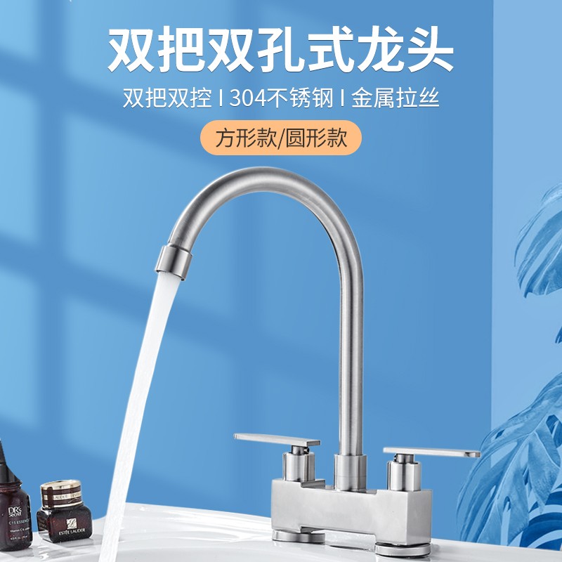 304不锈钢双孔双把水龙头老式洗脸盆洗手盆洗面盆冷热双控双开关