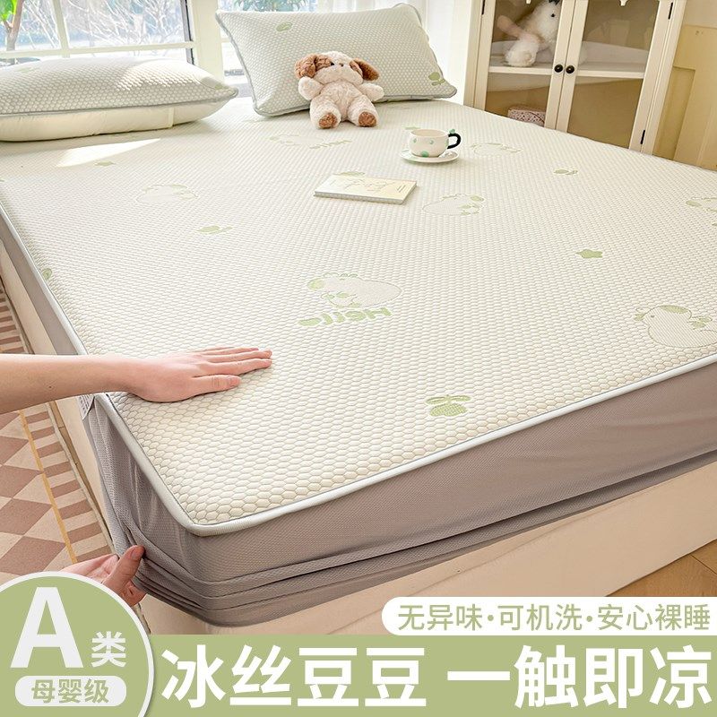 冰丝凉席床笠款床罩夏季冰豆豆席学生宿舍单人可机洗空调席三件套,床上用品,冰丝席,淘宝优惠券,粉丝福利购,淘宝优惠卷