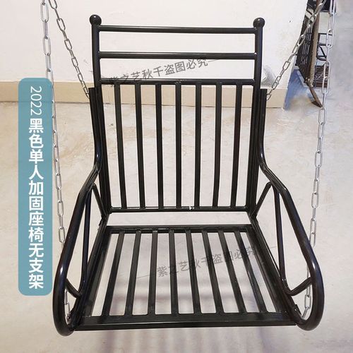 户外公主家用庭院吊椅秋千座椅单独铁艺免打孔带铁链加固荡秋千架