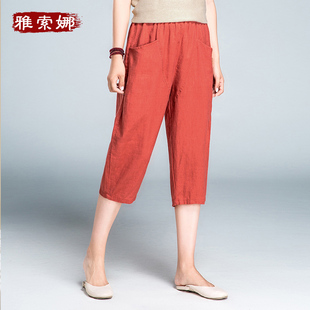 亚麻夏薄款 棉麻七分萝卜裤 大码 休闲哈伦短裤 女宽松高腰阔腿灯笼裤
