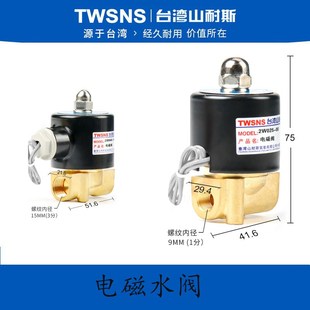 电磁开关阀水管电控水阀2W025 220v常闭型N12v电动气阀常开24v