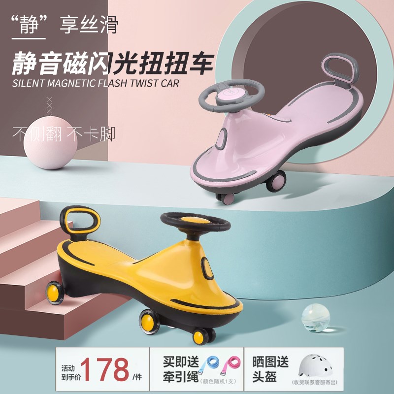 德国儿童扭扭车1-3-6岁男女宝宝摇摆车万向轮带音乐妞妞车溜溜车