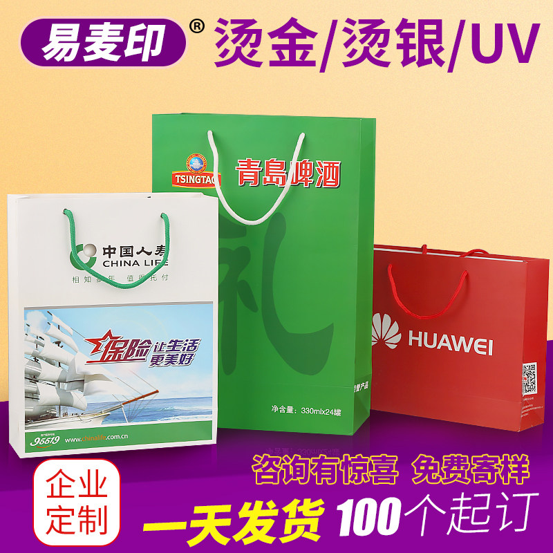 手提袋购物礼品袋纸袋厚结实防水高档大袋子定制定做订做可印logo