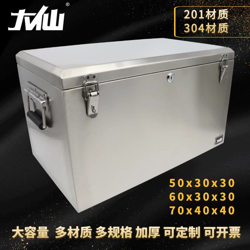 大仙全不锈钢工具箱大号201304防水转运渔具运钞收纳设备箱子定制