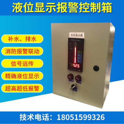 无线水箱液位计水位显示器控制器消防水池电子液位显示仪表报警箱