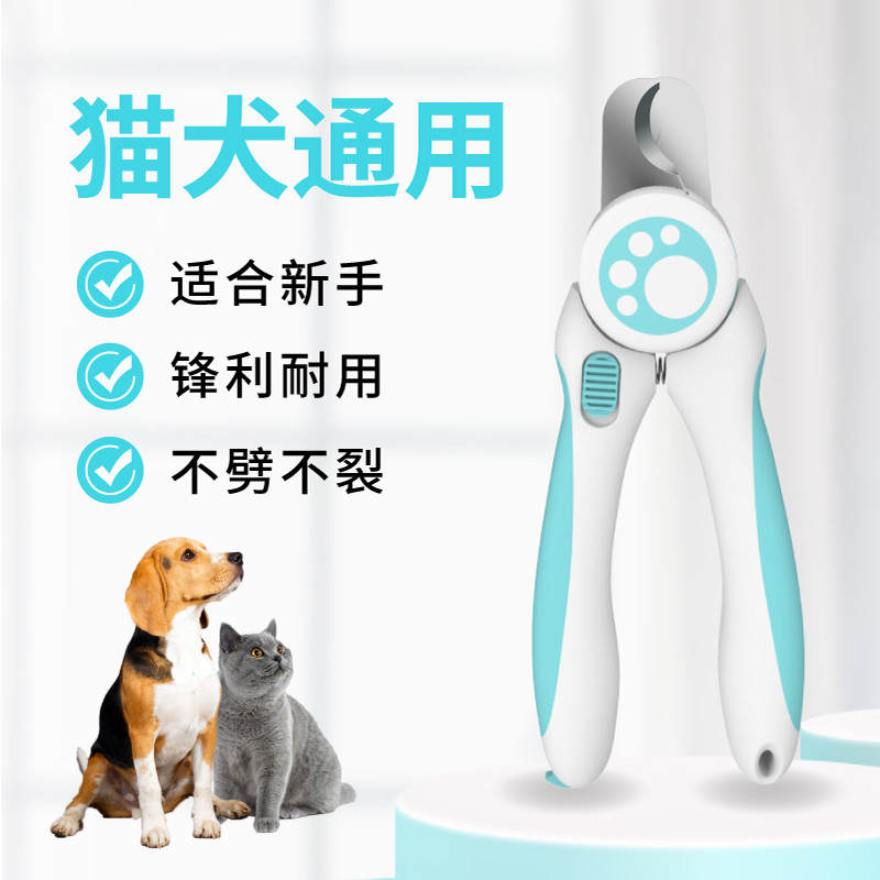 猫咪指甲剪刀专用新手p狗狗指甲钳神器大中小型犬爪子修剪宠物用