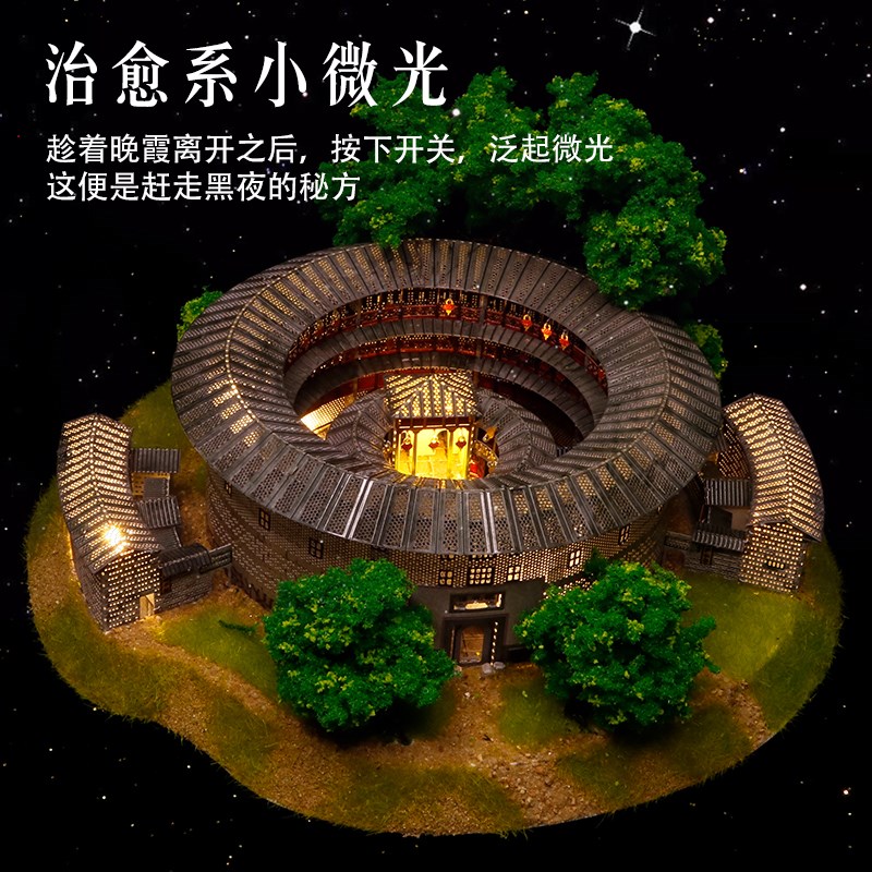 钢达diy小屋振成楼3D立体金属拼图手工拼装中国古风建筑模型玩具