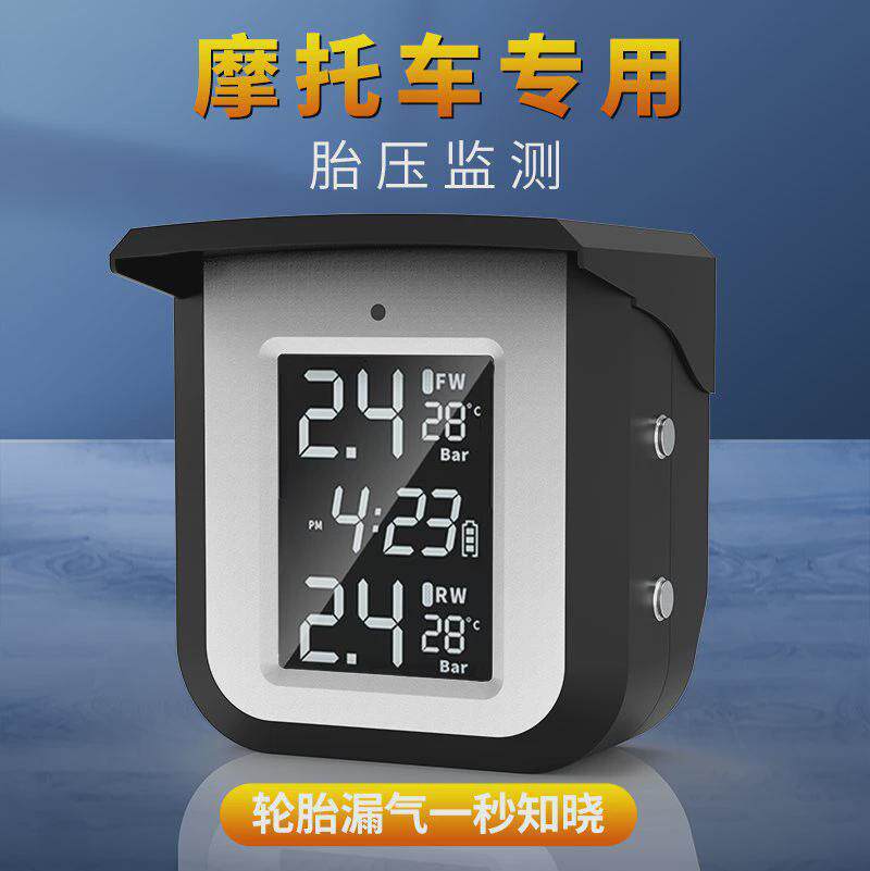 摩托车胎压监测器机车胎压帽检测器电动车轮胎无线外置胎压高精度