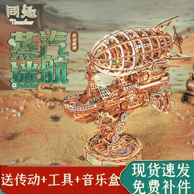 蒸汽迷航榫卯积木中国建筑立体拼图益智拼装模型玩具diy手工礼物