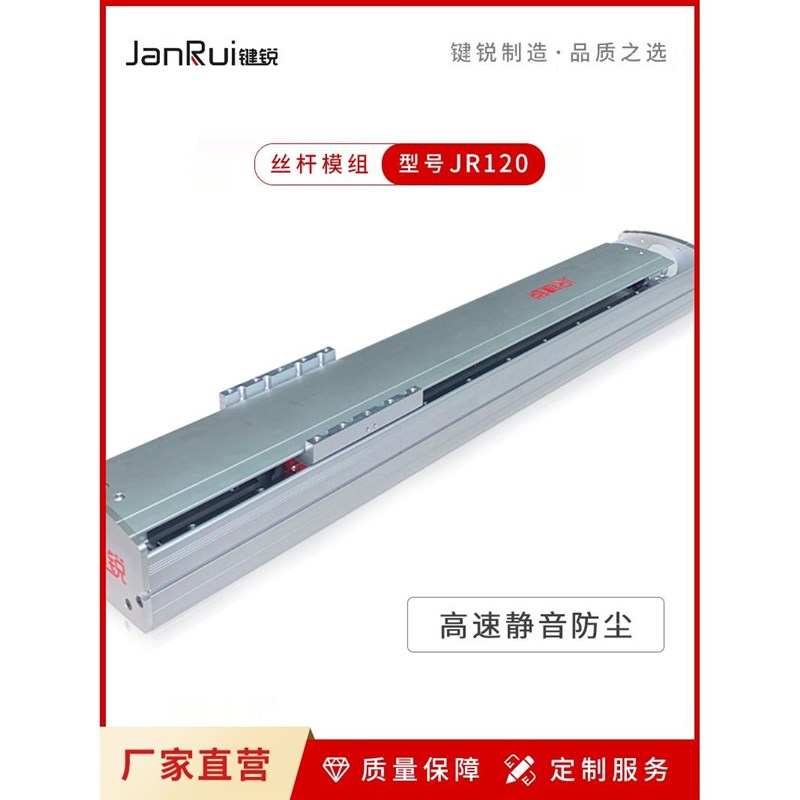 丝杆模组电动丝杆滑台负载30公斤自动化设备专用丝杆模组滑台