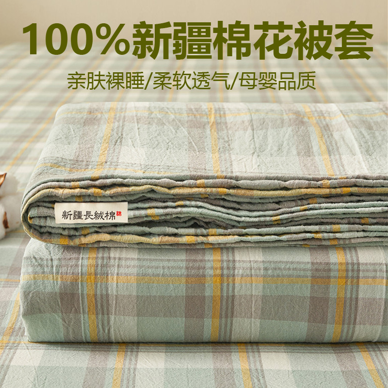 水洗棉被套单件纯棉100全棉被罩150200230单人被子1.5米被单
