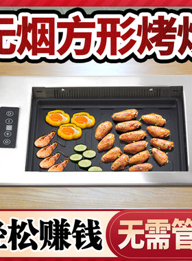 韩式电烤炉商用无烟方形嵌入式纸上烧烤炉烧烤机烤肉炉烤肉锅安派