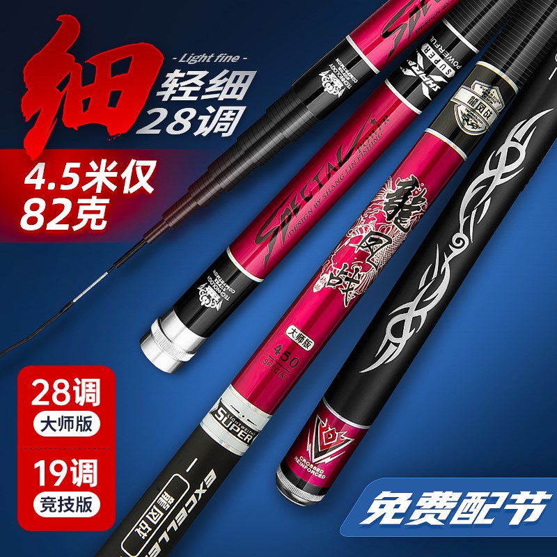 短节钓竿溪流竿手竿碳素超轻超硬19调28调钓鱼竿鲤鲫鱼竿超细手竿