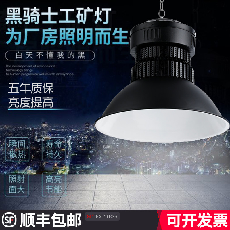 黑色鳍片led工矿灯厂房吊灯工厂车间照明体育馆仓库100W150W200W