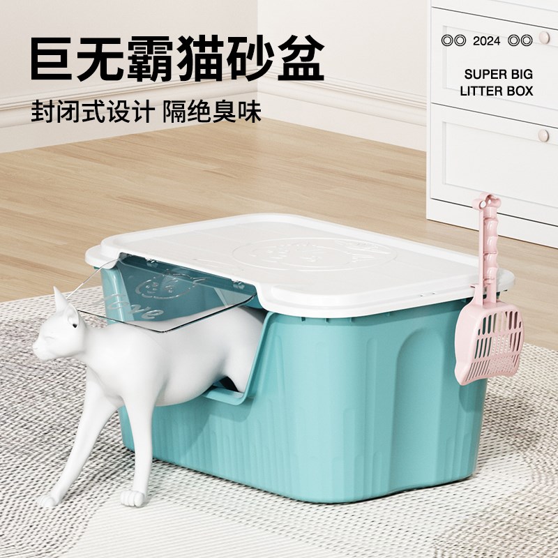 封闭式猫砂盆超大号带盖全封闭防臭防外溅大黄油T大小猫咪厕所用