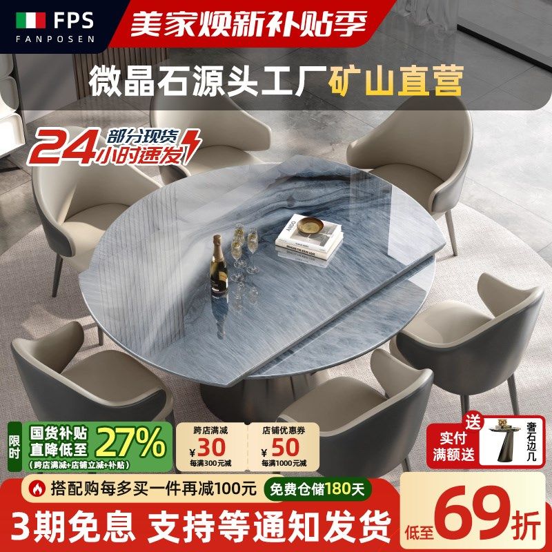天然微晶石餐桌可伸缩大理石圆桌意式轻奢高端家用圆形餐桌椅组合,住宅家具,大理石餐桌,淘宝优惠券,粉丝福利购,淘宝优惠卷