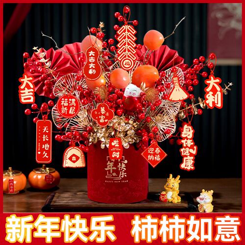 福桶摆件乔迁新居礼品新年装饰年宵花新房搬家礼物客厅开业发财果