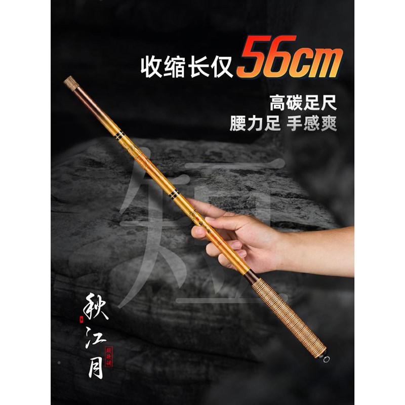 秋江月超短杆节鱼竿手溪流竿碳素超轻传超19硬调秋江月溪鱼竿鲫鲤