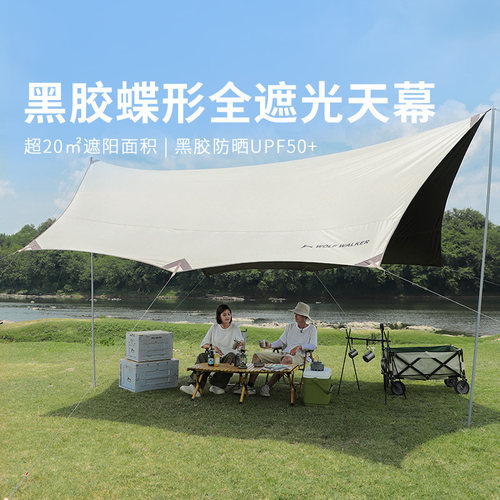 天幕帐篷户外露营黑胶遮阳棚野营野餐便携式六角蝶形涂层幕布防晒