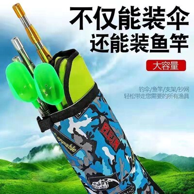伞包钓鱼专用帆布折叠p竿包伞包一体袋防水钓鱼杆包钓鱼竿收纳袋