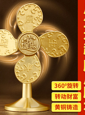 风生水起聚财摆件铜风车财源广进客厅家用小风扇开运礼物工艺礼品