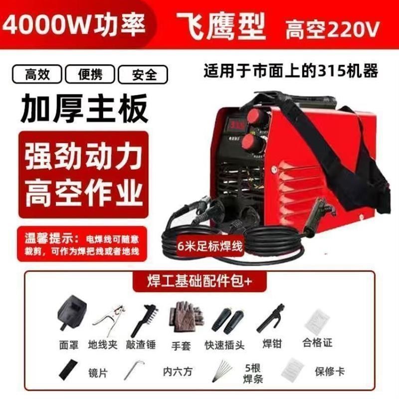 来劲款多功能无气二保焊机三用家用220v小型气保二保电焊机便携