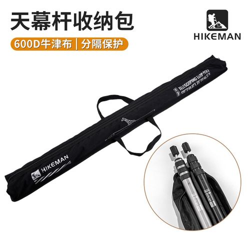 天幕杆收纳袋户外露营配件手提杂物收纳包加长支撑杆鱼竿隔仓防撞